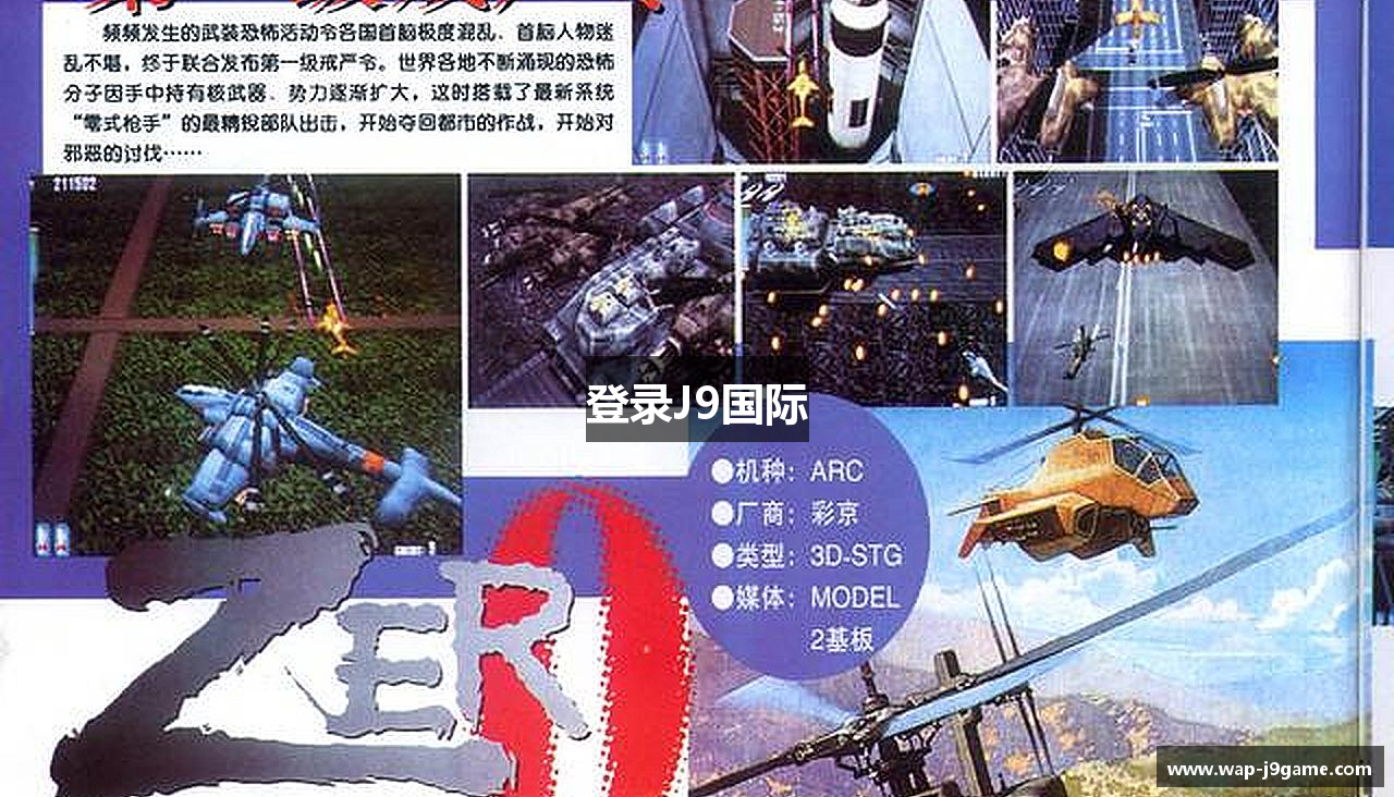 登录J9国际